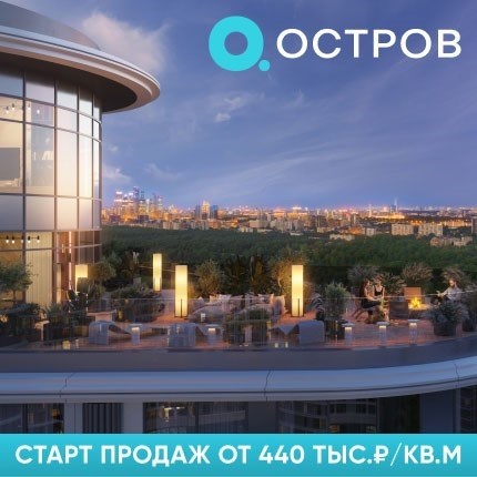 Остров. Новый премиум