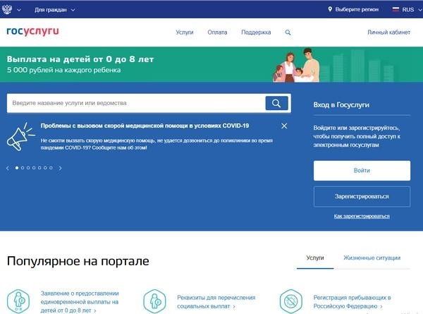 Договоры купли-продажи автомобилей через ворота госуслуг