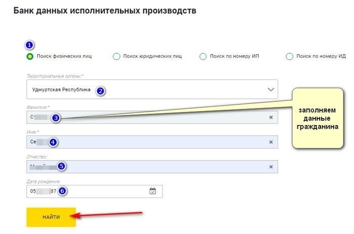 Долги перед судебными приставами-исполнителями: как и где их найти