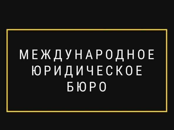 Классификация 15 лучших юридических фирм в области субсидиарной защиты при банкротстве физических лиц