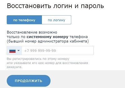 Восстановление пароля ATI