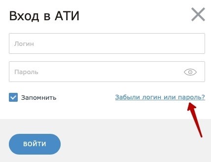 Восстановление пароля ATI