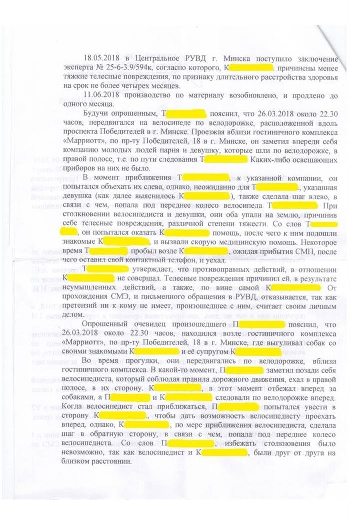 Когда велосипедисты начали приближаться, двое отошли в сторону, и девушка вышла на велосипед. Фото: из публикации Hero of Heroes