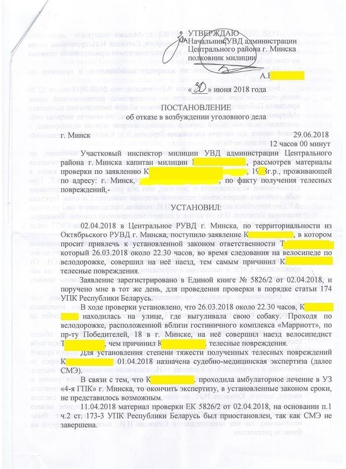 В ходатайстве о возбуждении уголовного дела им было отказано. Фото: из публикации Heroes of Heroes.