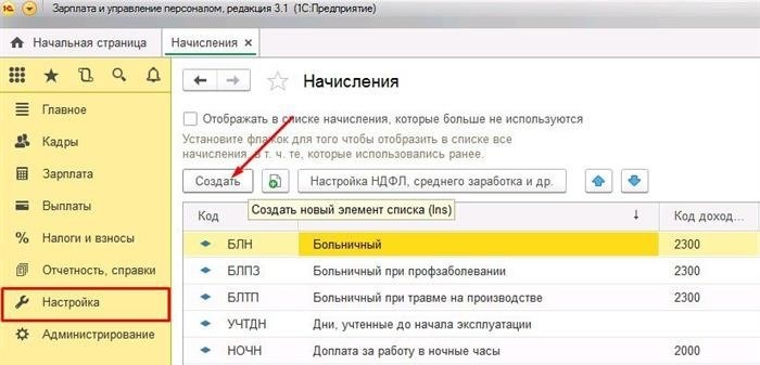 1С ЗУП 8. 3-42Облака Концентрация материальной помощи программы