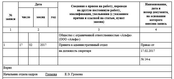 Заверенные работодателем копии трудовых книжек.