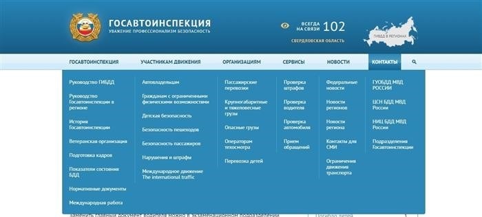 Воспользуйтесь сайтом ГИБДД РФ.