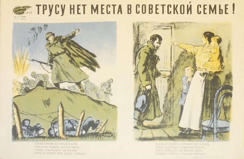 Дезертирство или отсутствие без отпуска