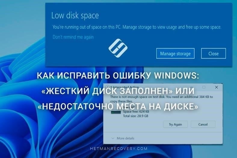 Если хранилище появляется, но не открывается или отображается как недоступное, возможно, имеются ошибки в файловой системе. Запустите утилиту Check Disk, чтобы восстановить диск: