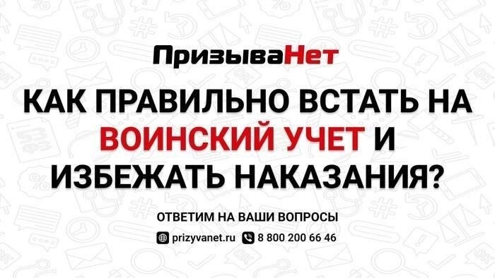 Гражданам, желающим избежать постановки на воинский учет, следует внимательно изучить законодательные требования к постановке на учет и убедиться в их соблюдении. Некоторые граждане могут претендовать на освобождение от призыва или другие правовые статусы, освобождающие их от призыва. Адвокат может предоставить подробную информацию и необходимые шаги, исходя из вашего конкретного случая.
