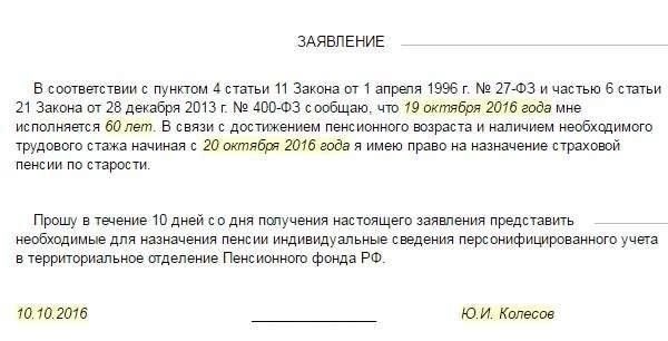 Как подать заявление на компенсацию по инвалидности в связи с травмами, полученными на военной службе