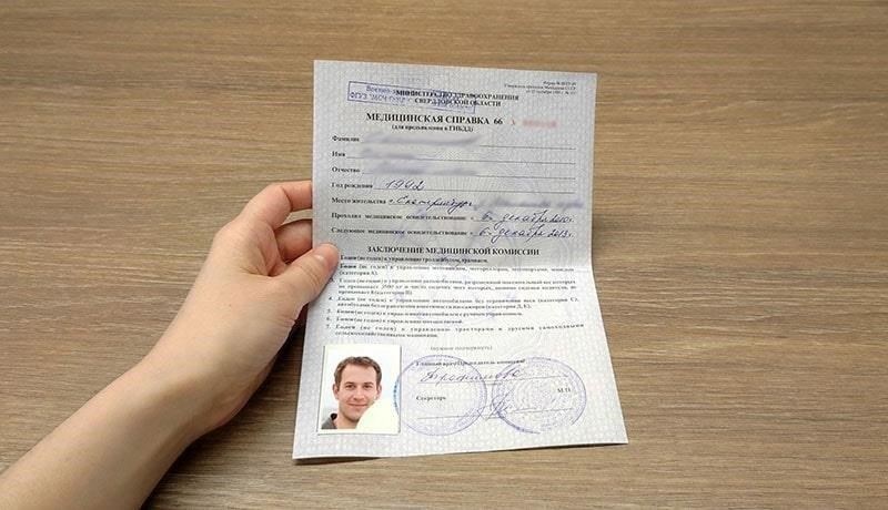 Как получить медицинскую справку для водителя без посещения диспансера