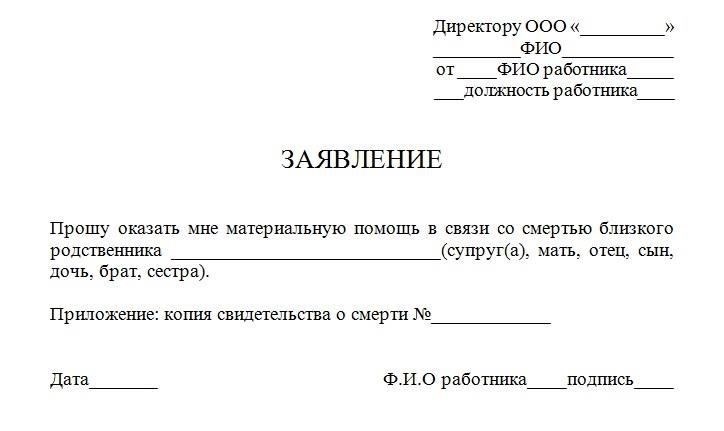 Компенсация в случае смерти