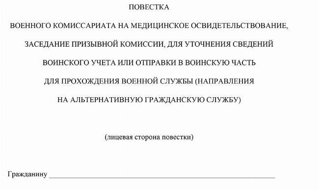 Обязанность явиться в военкомат распространяется на лиц определенного возраста, а также на граждан мужского пола, не прошедших срочную службу. Неявка в установленные сроки - как правило, через 30 дней после получения гражданства или достижения 18 лет - может повлечь за собой штрафные санкции, а в некоторых случаях и потерю российского гражданства.