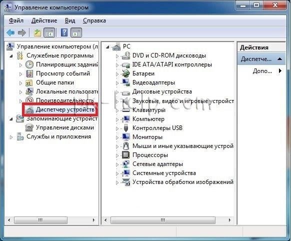 Откройте диспетчер устройств (