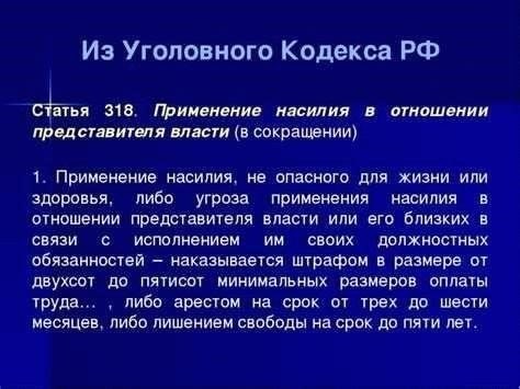 Понимание юридического определения термина «оскорбление военнослужащего»