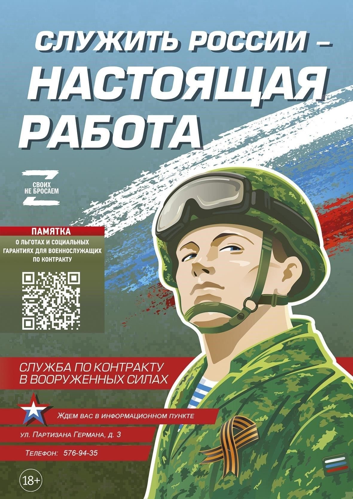 Право на военную службу по контракту без обязательного призыва
