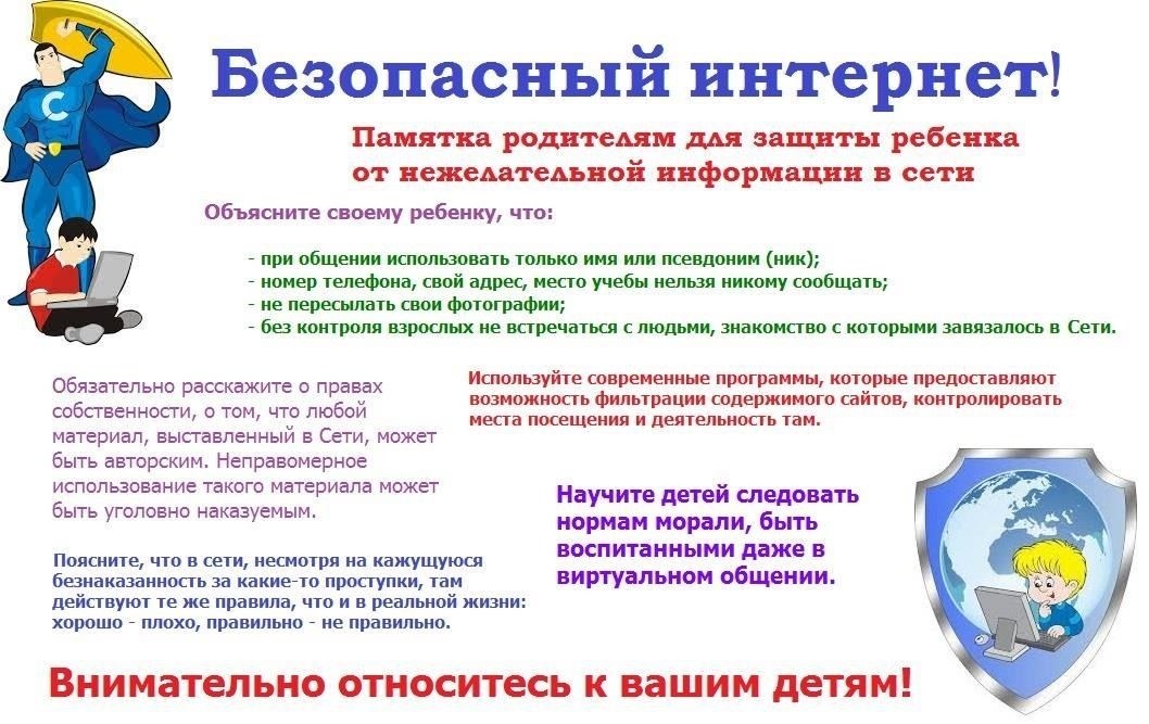 Вклад граждан в кибербезопасность и информационную войну