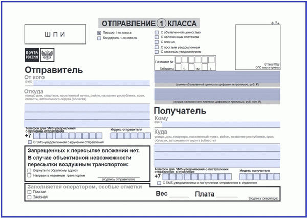 Адресная форма 7а