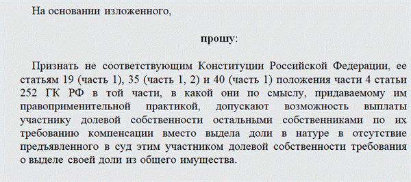 Жалобы в Конституционный суд. Часть 2.