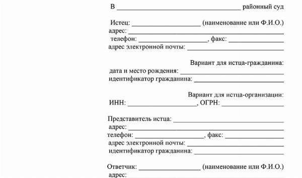 Скачать образец заявления о принудительном сносе незаконной постройки. Это опасность для жизни и здоровья гражданского населения