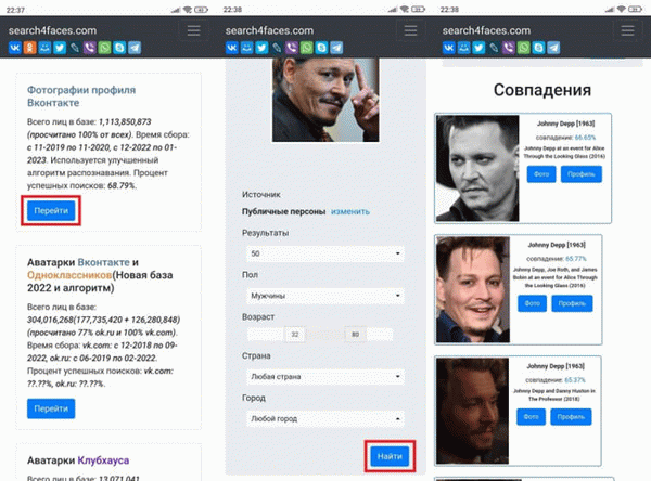 Search4Faces - поиск людей в сетях.Search4Faces ищет достаточное количество людей в социальных сетях. Фото.