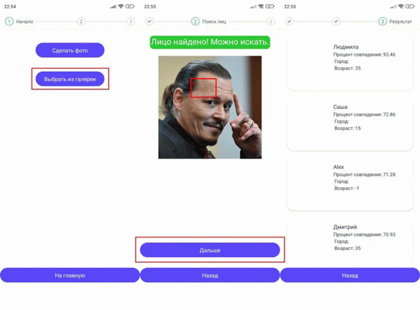 Приложения для поиска людей по фотографиям.По данным SearchClone, Джонни Депп очень похож на Людмилу. Фото.