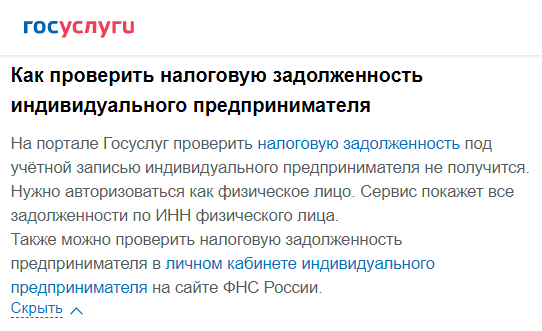 Государственные органы