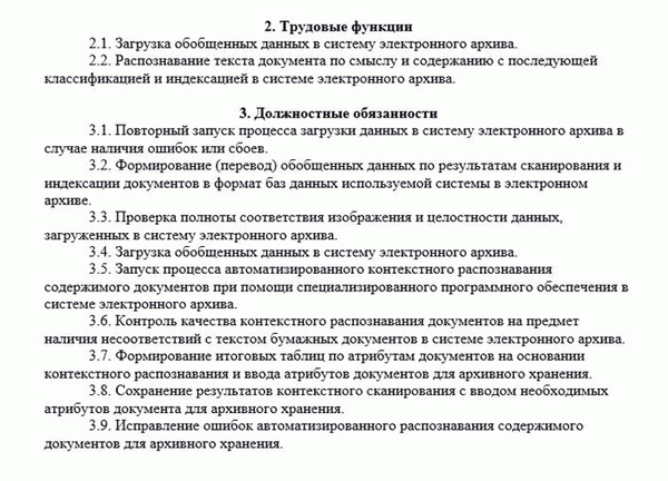 Каковы требования к членам публичного досье?