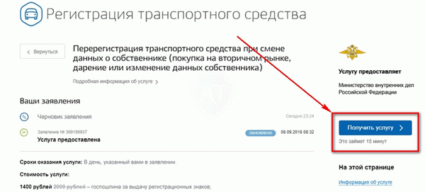 Государственная услуга по сортировке транспортных средств