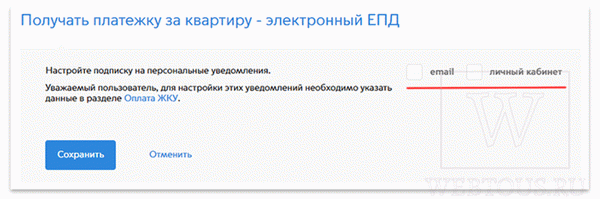 Соответствующий законопроект о введении документации уже представлен на территории штата. Считается, что платежная документация повысит собираемость платежей и, напротив, снизит количество случаев злоупотреблений и хищений благодаря прозрачности системы.