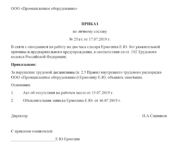 Образцы команд в журнале регистрации команд персонала