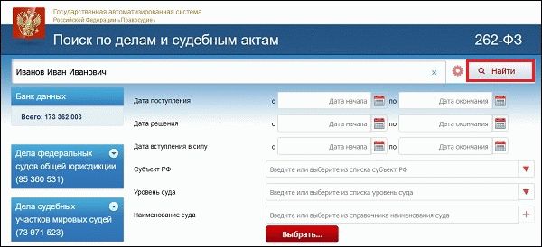 Сотрудник исполнительной службы