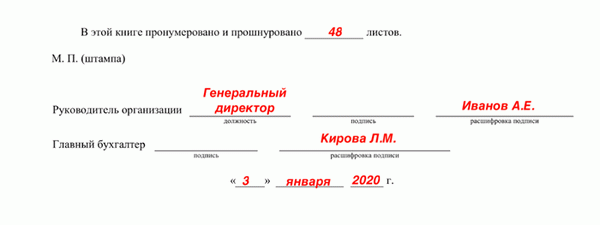 Кассовая книга: кому она нужна и как ее используют, Фото 3