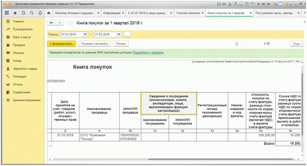 Рисунок 8 Документация по накладной