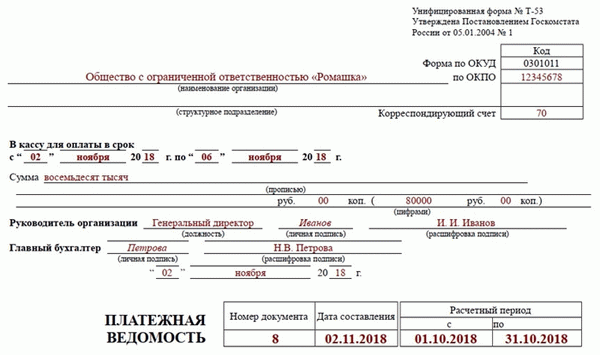 Образец Т-53.