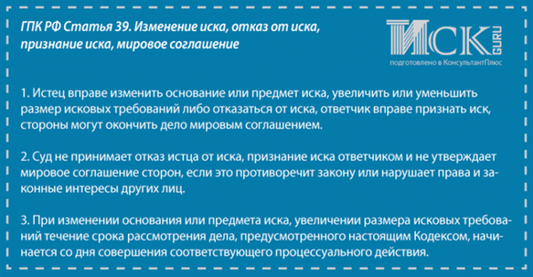 Предложения об уточнении и изменении исковых требований