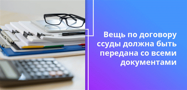 Все, что основано на договоре займа, должно быть предоставлено в письменной форме.