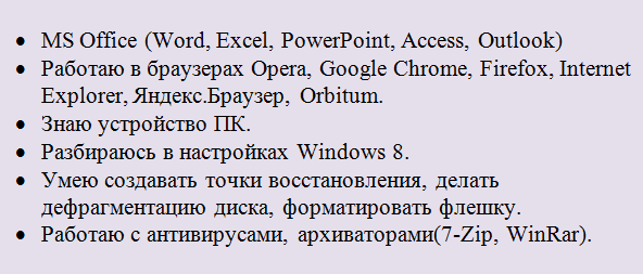Список программ, которые должен знать уверенный пользователь ПК
