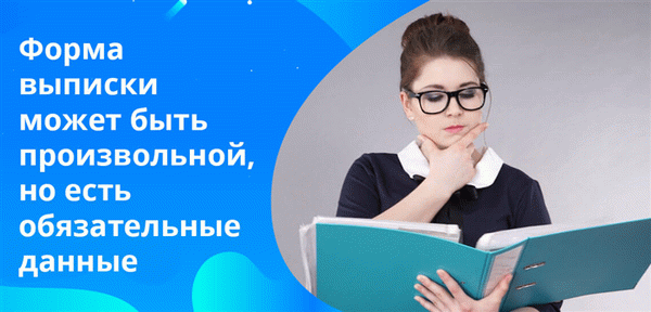 Некоторые предметы не могут считаться юридически действительными документами для статуса счета