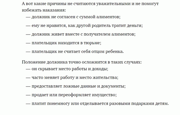 Отсутствие уважительной причины в суде