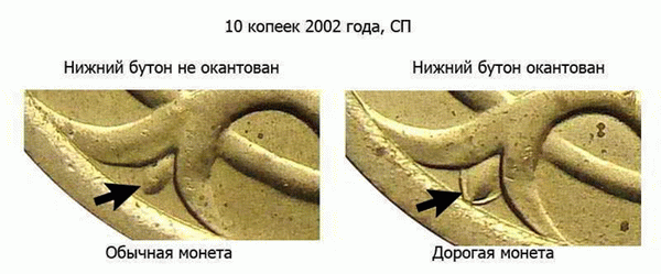 Фотография точного 10 Са в 2002 году