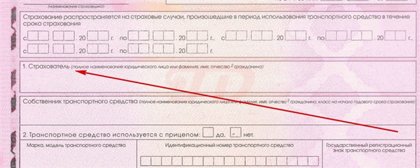 Кто должен сообщить страховой компании о ДТП