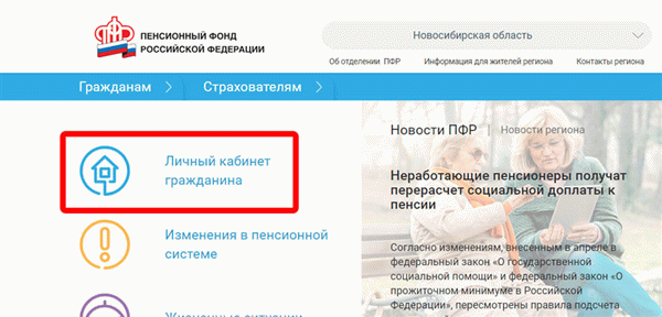 Размер своей пенсии вы также можете бесплатно узнать на сайте Пенсионного фонда.