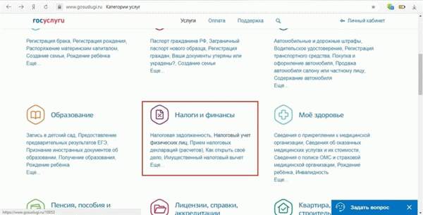 Если НДС при смене фамилии через Gosuslugi возможен, то как это делается? Изменение числового алгоритма