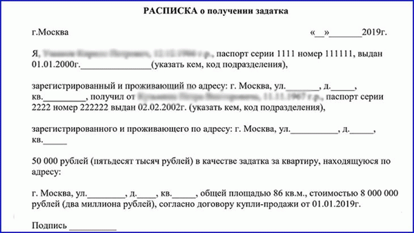 Предоплата или задаток: как правильно оформить