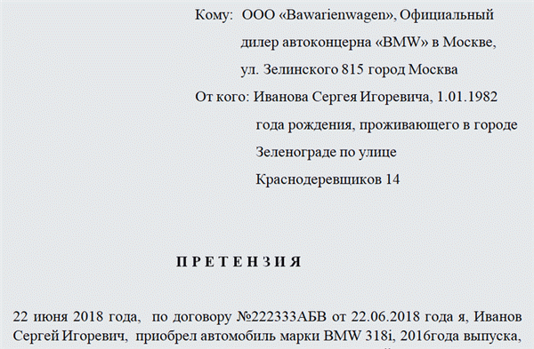 Автодилеры очень любят убеждать суд в том, что они никогда не видели иска.