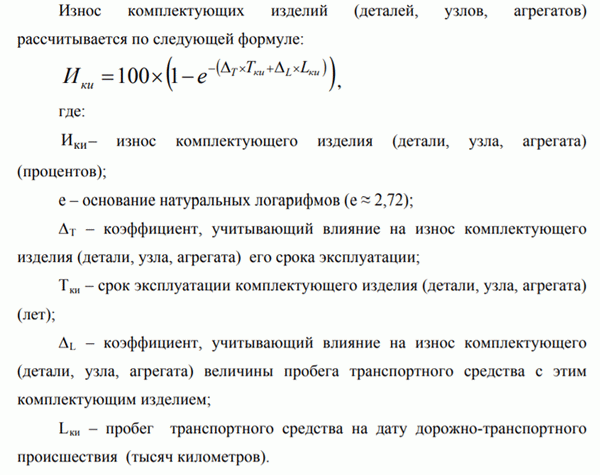 Расчет типа аварии