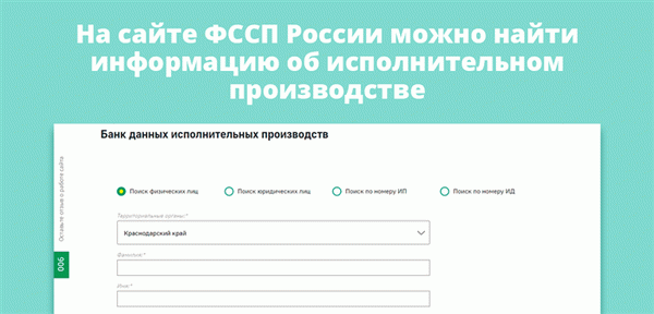 Информацию об исполнительном производстве вы можете найти на сайте федерального судьи