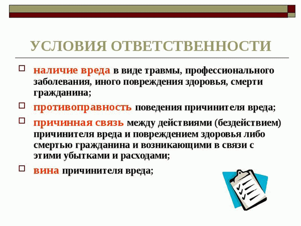 Ответственность за наезд на пешеходов на переходах 